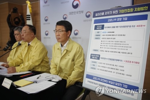 '비상경제회의 결과는?'(서울=연합뉴스) 김승두 기자 = 홍남기 경제부총리 겸 기획재정부 장관과 이재갑 노동부 장관(왼쪽), 은성수 금융위원장(오른쪽)이 22일 정부서울청사 브리핑실에서 제5차 비상경제회의를 마치고 결과 합동브리핑을 하고 있다.  kimsdoo@yna.co.kr