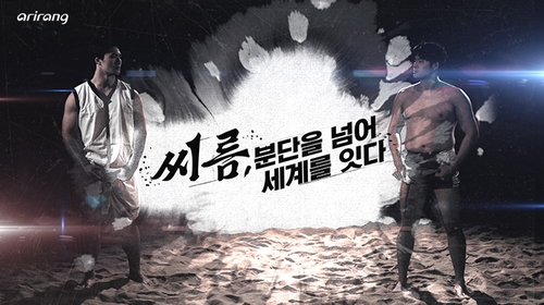 [아리랑TV 제공. 재판매 및 DB 금지]