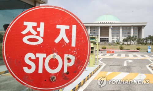긴급 재난지원금 지급 논의 '언제쯤?'(서울=연합뉴스) 안정원 기자 = 신종 코로나바이러스 감염증(코로나19) 사태에 따른 긴급재난지원금 지급을 위한 국회 2차 추가경정예산(추경)안의 조기 처리를 놓고 여야 간 논의가 진전을 보지 못하고 있다.
    22일 서울 여의도 국회 정문 앞에 정지 표지판이 놓여 있다. 2020.4.22 jeong@yna.co.kr