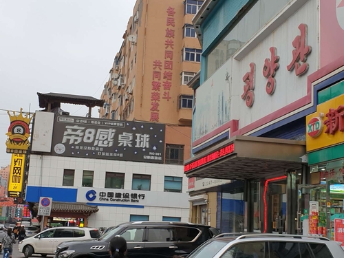 선양서 영업 재개한 북한 식당(선양=연합뉴스) 차병섭 특파원