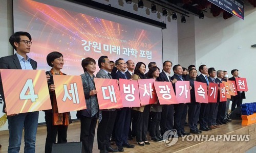 '방사광가속기' 춘천 유치 퍼포먼스(춘천=연합뉴스) 이상학 기자 = 23일 오후 강원 춘천시청 회의실에서 '방사광 가속기' 춘천 유치를 주제로 한 제2회 강원 미래 과학 포럼이 열려 최문순 도지사 등 참석 인사들이 유치를 기원하는 퍼포먼스를 하고 있다. 2020.4.23 hak@yna.co.kr