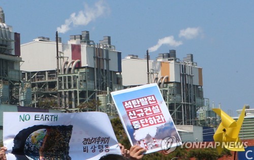 폐쇄 앞둔 삼천포 화력발전소 1·2호기(고성=연합뉴스) 한지은 기자 = 경남기후위기비상행동, 경남환경운동연합 등 경남 환경단체가 29일 고성 삼천포 화력발전소 앞에서 석탄화력발전소 조기 폐쇄 촉구 기자회견을 열고 손피켓을 들고 있다. 2020.4.29 contactje@yna.co.kr