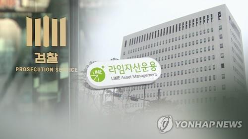 속도내는 라임 수사[연합뉴스TV 제공]