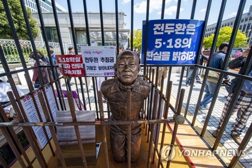 감옥 갇힌 '전두환 치욕 동상'[연합뉴스 자료사진]