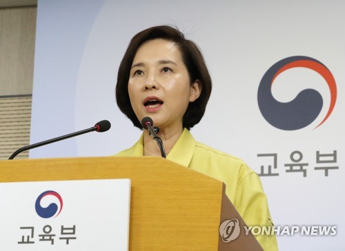 유은혜 사회부총리 겸 교육부 장관 [연합뉴스 자료사진]