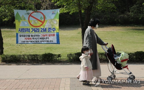 사회적거리두기 완화, 서울대공원 일부 개장(서울=연합뉴스) 한상균 기자 = 지난달 29일 일부 시설을 개방한 광진구 서울어린이대공원에 안내 현수막이 붙어 있는 모습. xyz@yna.co.kr