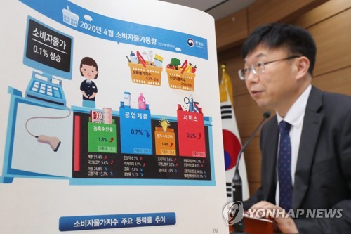 통계청, 4월 소비자물가 0.1% 상승(세종=연합뉴스) 김주형 기자 = 통계청 안형준 경제동향통계심의관이 4일 오전 세종시 정부세종청사에서 2020년 4월 소비자물가동향 브리핑을 하고 있다. 2020.5.4 kjhpress@yna.co.kr