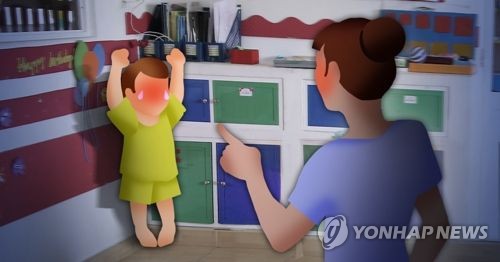 어린이집 아동학대 (PG)[제작 조혜인] 일러스트