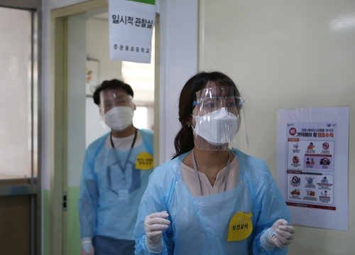 김해 관동초등학교 코로나19 대응 모의훈련[촬영 한지은]