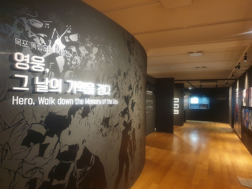 특별전 '영웅, 그 날의 기억을 걷다'가 열리는 목포근대역사관 2관[문화재청 제공. 재판매 및 DB 금지]