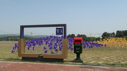 국립경주박물관 마음우체통[국립경주박물관 제공. 재판매 및 DB 금지]