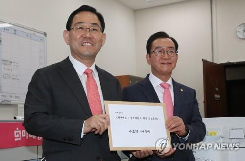 미래통합당 주호영 원내대표 후보(왼쪽)와 이종배 정책위의장 후보가 5월 6일 서울 여의도 국회 미래통합당 원내행정국을 방문, 후보자 등록을 하고 있다. [연합뉴스 자료사진]