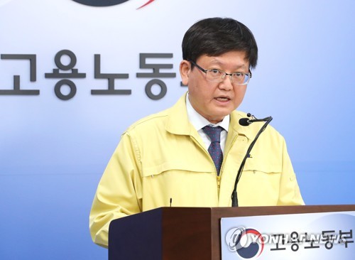 임서정 고용노동부 차관[연합뉴스 자료사진]