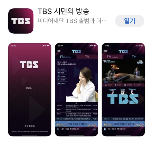 [TBS 제공. 재판매 및 DB 금지]