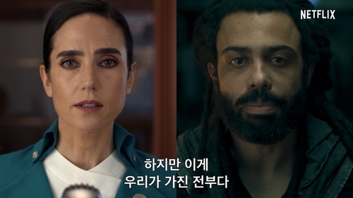 넷플릭스 시리즈 '설국열차'[넷플릭스 제공·재판매 및 DB 금지]