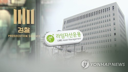 속도내는 검찰의 라임 수사 (CG)[연합뉴스TV 제공]