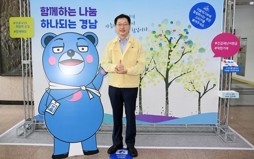 긴급재난지원금 기부하고 기념촬영하는 김경수 지사[경남도 제공. 재판매 및 DB 금지]