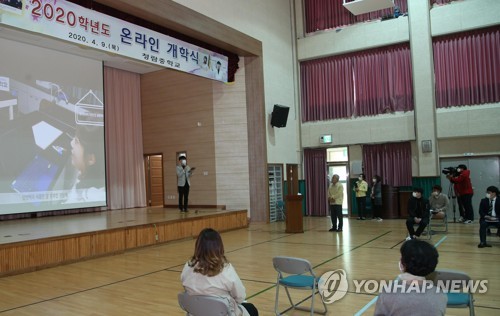 온라인 개학식[전남교육청 제공·재판매 및 DB 금지]