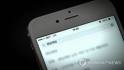 랜덤채팅[연합뉴스TV 캡처]