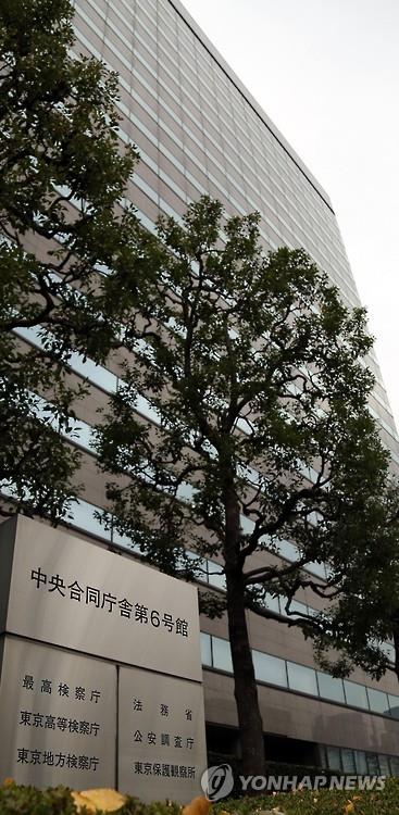 도쿄지검 사무실이 있는 일본 도쿄도(東京都) 지요다(千代田)구 소재 일본정부 중앙합동청사 제6호관의 모습. [연합뉴스 자료사진]