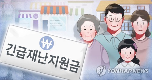 긴급재난지원금 가구당 최대 100만원 지원 (PG)[장현경 제작] 일러스트