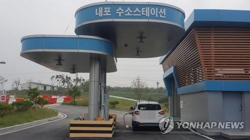 내포 수소스테이션[연합뉴스 자료사진]