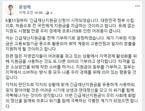[문성혁 해양수산부 장관 페이스북 캡처]