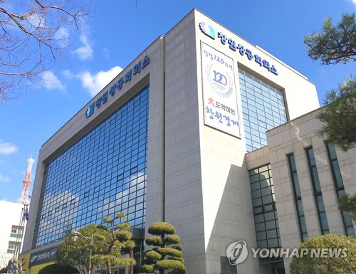 창원상의 전경[창원상의 제공]