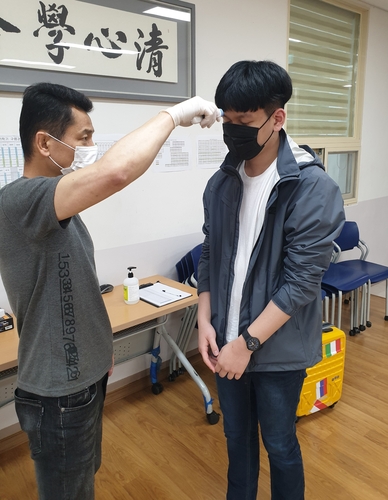 기숙사 입실 전 발열 체크[청원고 제공. 재판매 및 DB 금지]