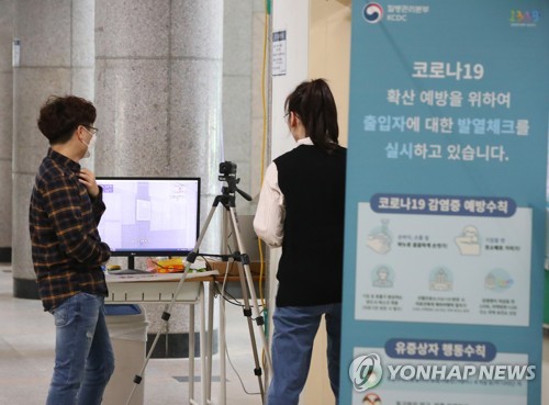 고3 등교수업 앞두고 만반의 준비로 바쁜 학교(서울=연합뉴스) 김도훈 기자 = 고등학교 3학년 학생들의 등교 수업 시작을 이틀 앞둔 18일 서울 용산고등학교 중앙 현관에 학생들 발열체크를 위한 열화상 카메라가 설치돼 있다. 2020.5.18 superdoo82@yna.co.kr