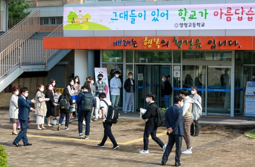 청주 양청고[충북도교육청 제공. 재판매 및 DB금지