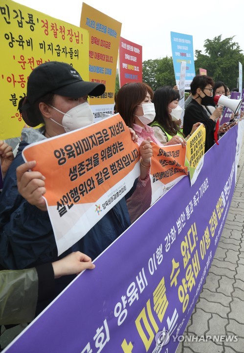 양육비 미지급자 형사 처벌 촉구하는 참석자들(서울=연합뉴스) 류효림 기자 = 18일 서울 여의도 국회 앞에서 열린 양육비 이행 강화법안 통과 촉구 기자회견에서 여성의당과 양육비해결총연합회 회원들이 20대 국회에 양육비법 통과를 촉구하고 있다. 2020.5.18 ryousanta@yna.co.kr