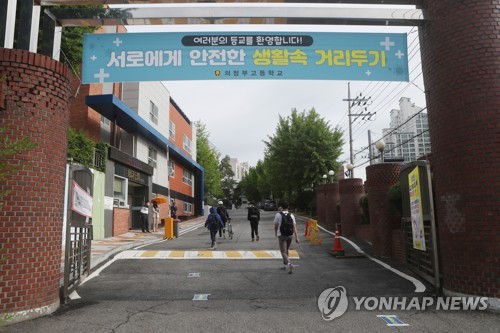 '생활 속 거리 두기' 등굣길(의정부=연합뉴스) 임병식 기자 = 고등학교 3학년 학생들의 등교 개학이 시작된 20일 경기도 의정부시 가능동 의정부고등학교에서 학생들이 생활 속 거리 두기를 유지하며 등교하고 있다. 2020.5.20 andphotodo@yna.co.kr