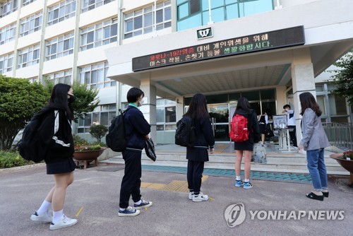 거리두며 등교(부산=연합뉴스) 손형주 기자 = 고등학교 3학년 등교 개학 첫날인 20일 오전 부산 동래구 중앙여자고등학교에서 학생들이 열 감지기를 통과하기위해 대기하고 있다. 2020.5.20 handbrother@yna.co.kr