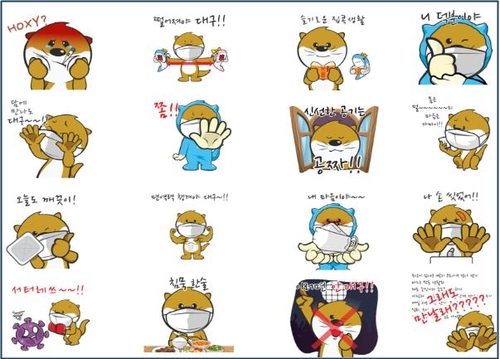 수달 이모티콘[대구시 제공. 재판매 및 DB 금지]