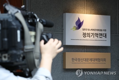 검찰, 정의연 사무실 압수수색(서울=연합뉴스) 류영석 기자 = 20일 오후 정의기억연대 부실회계·안성 쉼터 고가 매입 의혹과 관련 검찰의 압수수색이 진행 중인 서울 마포구 정의기억연대 사무실에서 취재진이 취재를 하고 있다. 2020.5.20 ondol@yna.co.kr