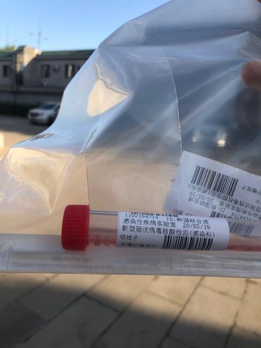 중국 양회 취재진이 지급받은 핵산검사 도구(베이징=연합뉴스) 김윤구 특파원 = 중국 양회(전국인민대표대회와 전국인민정치협상회의) 개막을 앞둔 20일 관련 기자회견에 참석하는 취재진이 지급받은 코로나19 핵산검사 도구. 2020.5.20 ykim@yna.co.kr