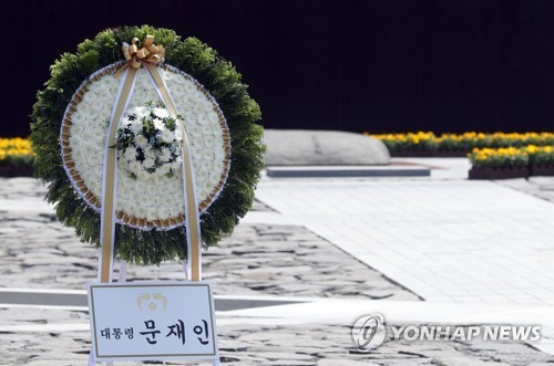 문재인 대통령이 보낸 조화(김해=연합뉴스) 김동민 기자 = 노무현 전 대통령 서거 11주기 추도식이 엄수된 23일 오전 경남 김해시 진영읍 봉하마을 노 전 대통령 묘역 주변에 문재인 대통령이 보낸 조화가 놓여 있다. 2020.5.23 image@yna.co.kr