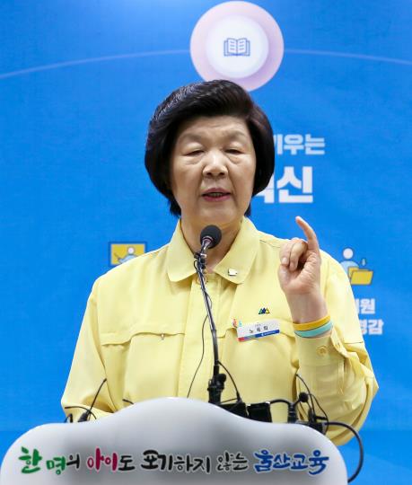 기자회견 하는 노옥희 울산교육감[울산시교육청 제공. 재판매 및 DB 금지]