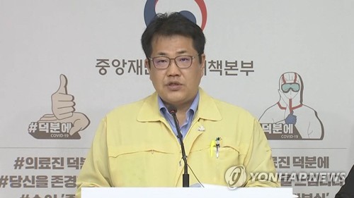 손영래 중앙사고수습본부 전략기획반장[연합뉴스TV 제공]