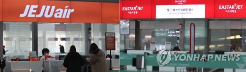 제주항공 "이스타항공 대주주 사재출연 요청한 바 없어"[연합뉴스 자료사진]