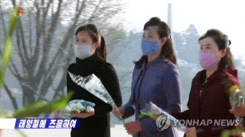 마스크 낀 채 김일성·김정일 동상 찾은 북한 주민들북한은 자신들의 최대 명절 중 하나로 꼽는 김일성 주석의 108회 생일(태양절)인 4월 15일 큰 규모의 기념행사를 생략한 채 조용한 분위기를 이어갔다. 북한이 보통 성대하게 기념하는 5년, 10년 단위로 꺾어지는 이른바 '정주년'이 아닌 데다 신종 코로나 바이러스 감염증(코로나19) 여파가 영향을 준 것으로 보인다. 사진은 조선중앙TV가 이날 보도한 마스크를 낀 채 김일성·김정일 동상에 헌화하는 평양 주민들.[조선중앙TV 화면 캡처]  [국내에서만 사용가능. 재배포 금지. For Use Only in the Republic of Korea. No Redistribution] nkphoto@yna.co.kr