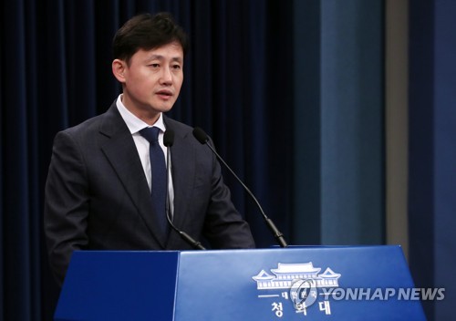 지난 2월 19일 청와대에서 윤재관 부대변인이 코로나19 경제계 간담회 후속 조치 관련 브리핑을 하고 있다. [연합뉴스 자료사진]