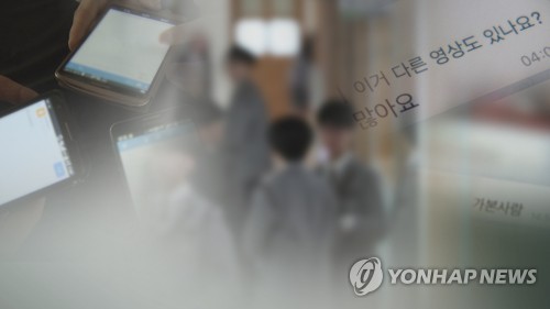 디지털 성범죄 (CG)[연합뉴스TV 제공]
