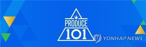 오디션 프로그램 '프로듀스 101'[엠넷 제공]
