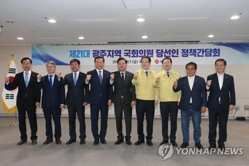 광주시-국회의원 당선인 간담회 4월 17일 모습. [연합뉴스 자료사진]