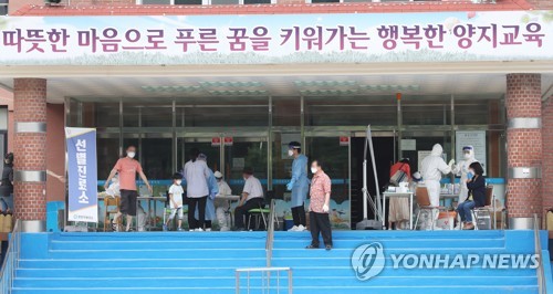 초등학교에 설치된 코로나19 선별진료소(안양=연합뉴스) 홍기원 기자 = 함께 제주도로 단체 여행을 다녀온 교회 목사인 A씨 가족 7명 중 초등학생을 포함한 5명이 신종 코로나바이러스 감염증(코로나19) 확진 판정을 받은 31일 오후 경기도 안양시 양지초등학교 운동장에서 해당 학생과 접촉한 교직원 및 학생을 대상으로 진단 검사가 진행되고 있다.