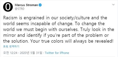 MLB 뉴욕 메츠 투수 스트로먼의 트위터 [스트로먼 트위터 캡처. 재판매 및 DB 금지]