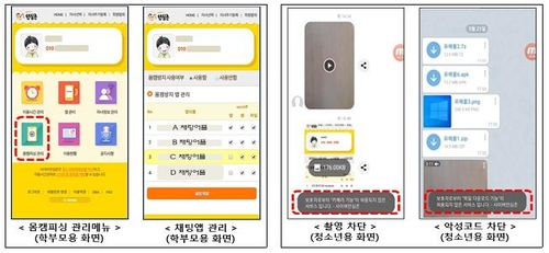 [방송통신위원회 제공. 재판매 및 DB 금지]