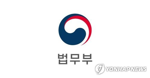 법무부[법무부 제공]